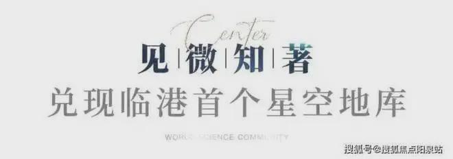 中建玖海云天-售楼处2024官方网站-玖海云天--上海房天下(图2) 中建玖海云天-售楼处2024官方网站-玖海云天--上海房天下(图2)