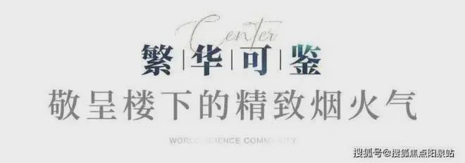 中建玖海云天-售楼处2024官方网站-玖海云天--上海房天下(图6) 中建玖海云天-售楼处2024官方网站-玖海云天--上海房天下(图6)