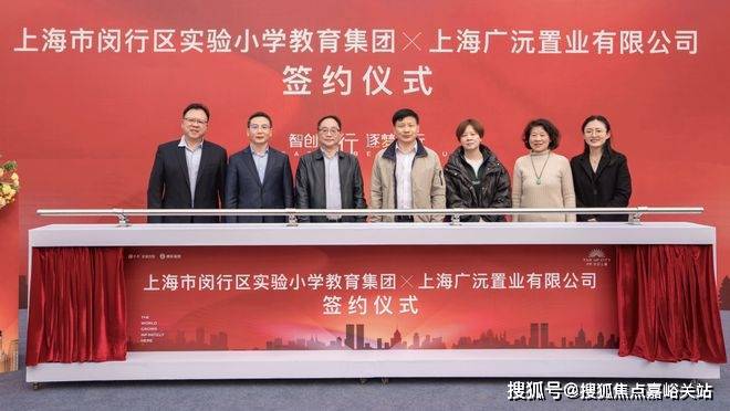 2024光合上城-售楼处官方网站-楼盘测评-保利光合上城-上海房天下(图9) 2024光合上城-售楼处官方网站-楼盘测评-保利光合上城-上海房天下(图9)