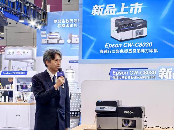 五专新质、灵活配置Epson CW-C8030高速行式彩色标签及吊牌打印机耀世登场!(图2) 五专新质、灵活配置Epson CW-C8030高速行式彩色标签及吊牌打印机耀世登场!(图2)