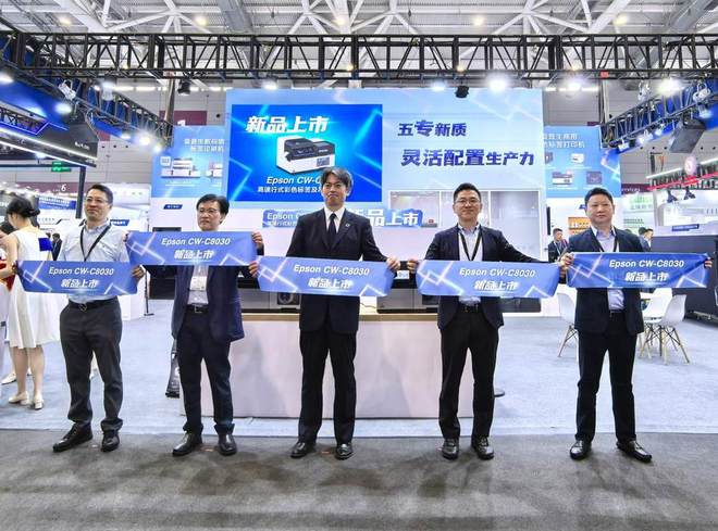 五专新质、灵活配置Epson CW-C8030高速行式彩色标签及吊牌打印机耀世登场!(图4) 五专新质、灵活配置Epson CW-C8030高速行式彩色标签及吊牌打印机耀世登场!(图4)