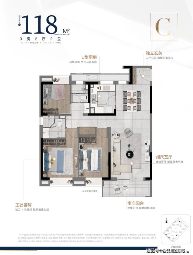 2024玖海云天-售楼处官方网站--中建玖海云天-上海房天下(图19) 2024玖海云天-售楼处官方网站--中建玖海云天-上海房天下(图19)