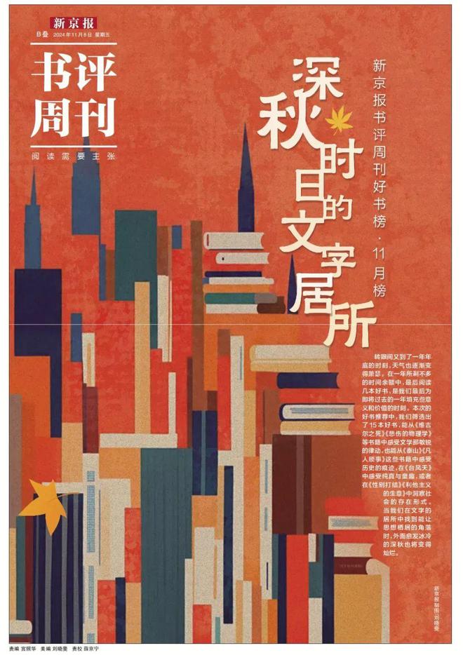 2024一个书评媒体的回答(图10) 2024一个书评媒体的回答(图10)