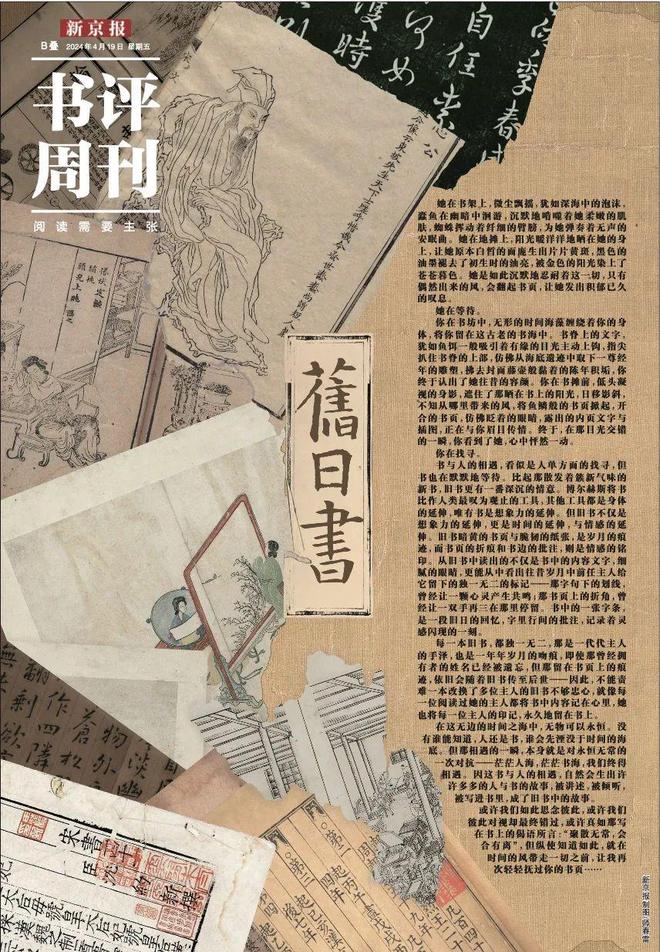 2024一个书评媒体的回答(图13) 2024一个书评媒体的回答(图13)