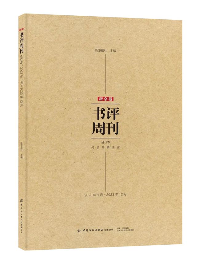 2024一个书评媒体的回答(图15) 2024一个书评媒体的回答(图15)