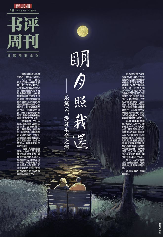 2024一个书评媒体的回答(图14) 2024一个书评媒体的回答(图14)