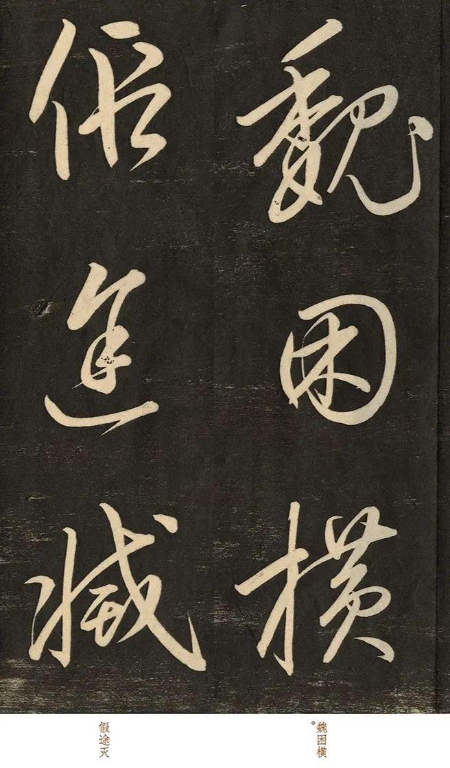 这位日本人写的草书水平盖过元明清3代王羲之看了都得竖大拇指(图3) 这位日本人写的草书水平盖过元明清3代王羲之看了都得竖大拇指(图3)