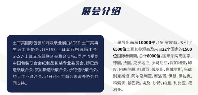 中国纸包装、印刷企业海外参展的多重益处(图4) 中国纸包装、印刷企业海外参展的多重益处(图4)