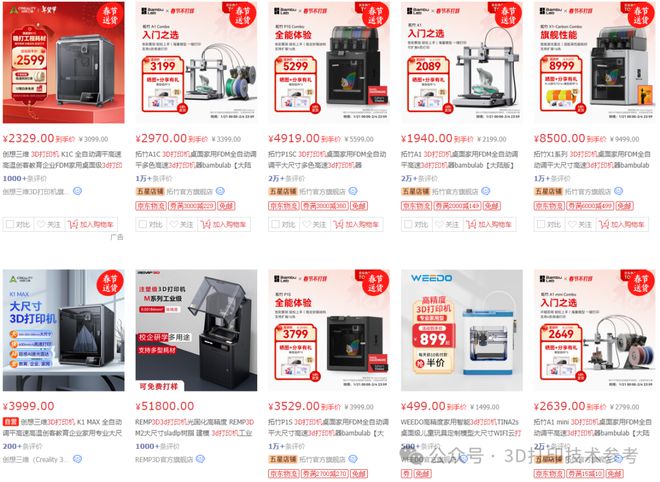美宣布对中国商品加征10%关税中国3D打印企业正在破局(图3) 美宣布对中国商品加征10%关税中国3D打印企业正在破局(图3)