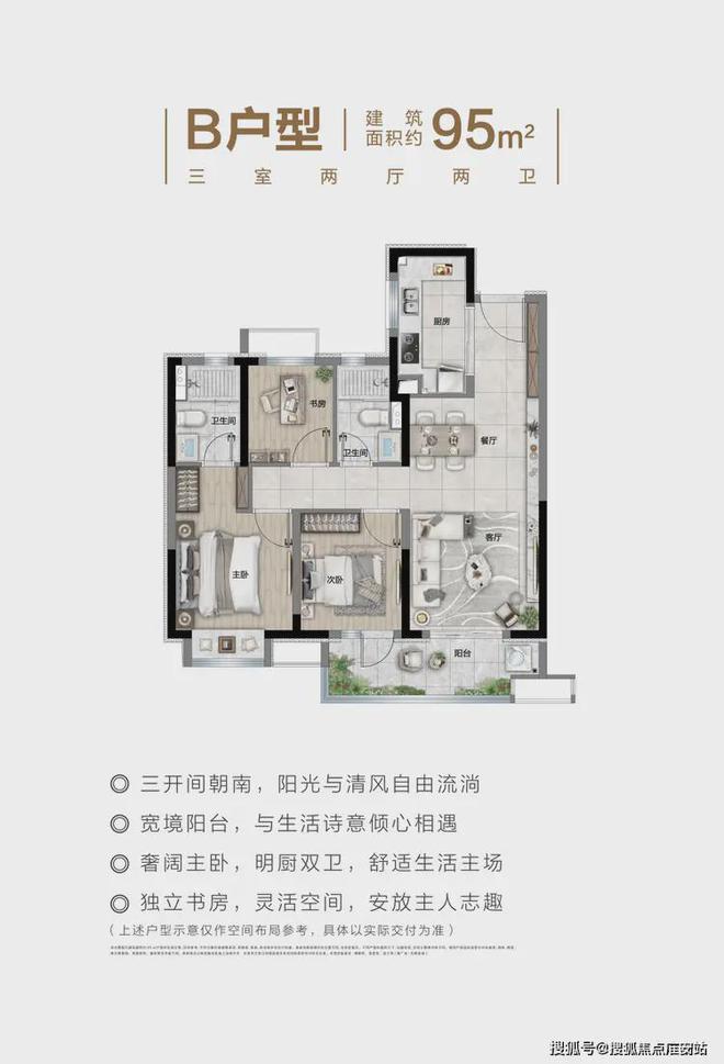 2024光明星城售楼处(光明星城官方网站)欢迎您-(图5)