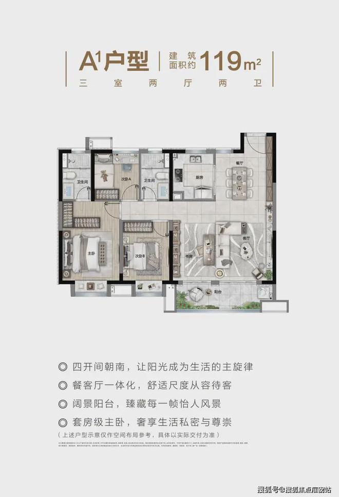 2024光明星城售楼处(光明星城官方网站)欢迎您-(图6)