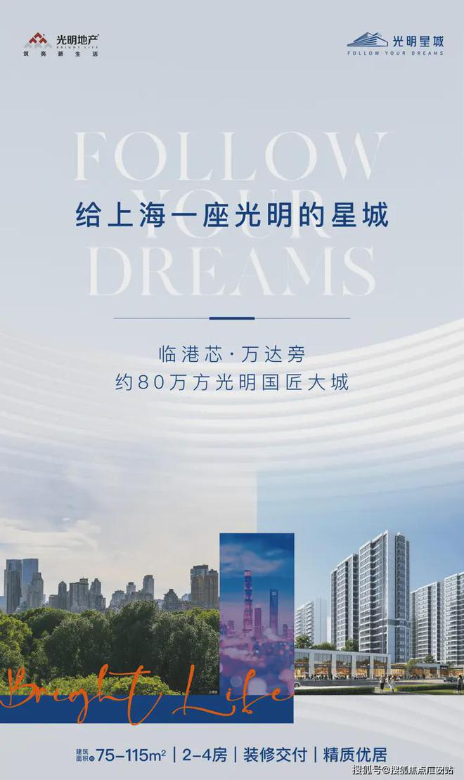 2024光明星城售楼处(光明星城官方网站)欢迎您-(图19)