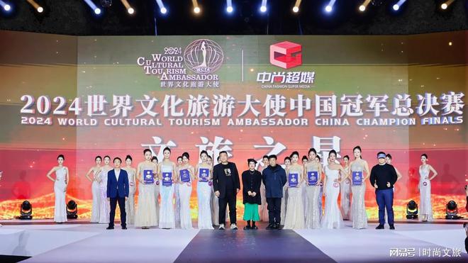 世界文化旅游大使中国冠军总决赛舞台背后:金晟印刷的强力助推(图4) 世界文化旅游大使中国冠军总决赛舞台背后:金晟印刷的强力助推(图4)