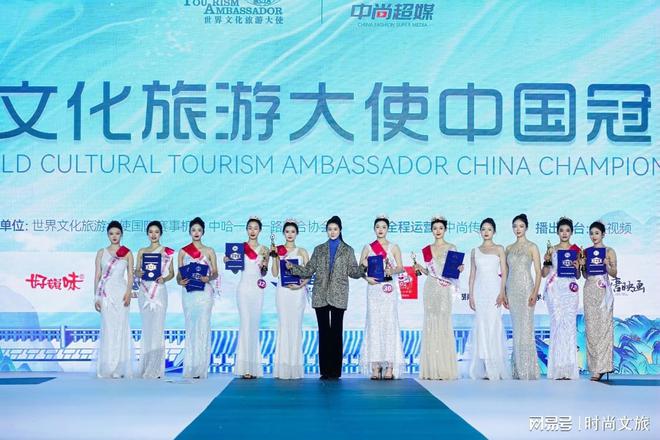 世界文化旅游大使中国冠军总决赛舞台背后:金晟印刷的强力助推(图3) 世界文化旅游大使中国冠军总决赛舞台背后:金晟印刷的强力助推(图3)