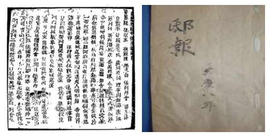 李伯重丨中国早期近代信息革命:明清商业信息传播方式的创新(图2) 李伯重丨中国早期近代信息革命:明清商业信息传播方式的创新(图2)