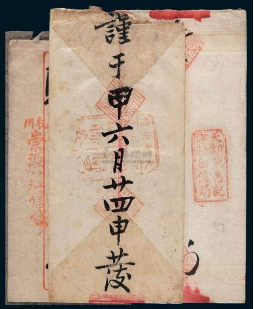李伯重丨中国早期近代信息革命:明清商业信息传播方式的创新(图4) 李伯重丨中国早期近代信息革命:明清商业信息传播方式的创新(图4)