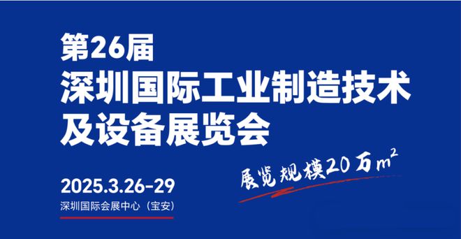 通通免费!3-4月深圳展会合集来了!(图2) 通通免费!3-4月深圳展会合集来了!(图2)
