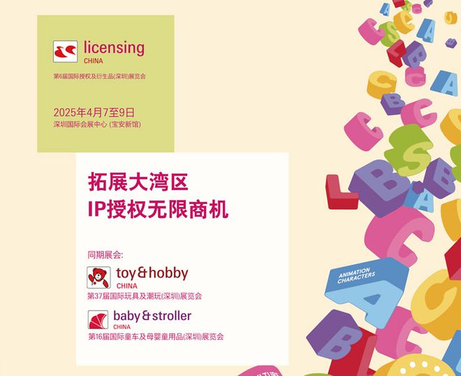 通通免费!3-4月深圳展会合集来了!(图4) 通通免费!3-4月深圳展会合集来了!(图4)