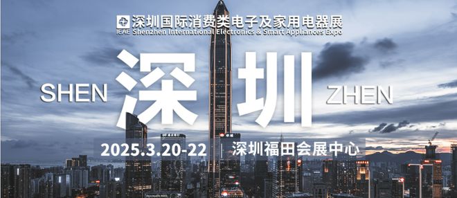 通通免费!3-4月深圳展会合集来了!(图1) 通通免费!3-4月深圳展会合集来了!(图1)