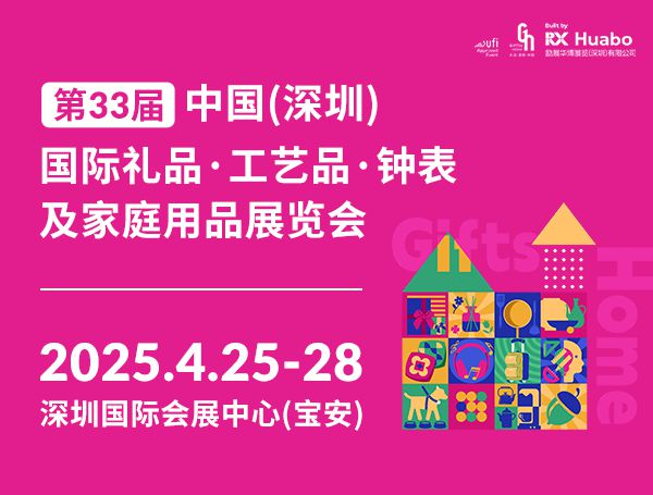 通通免费!3-4月深圳展会合集来了!(图9) 通通免费!3-4月深圳展会合集来了!(图9)