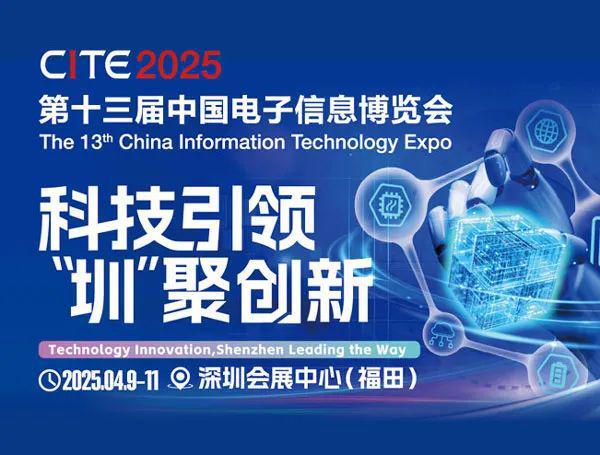 通通免费!3-4月深圳展会合集来了!(图7) 通通免费!3-4月深圳展会合集来了!(图7)