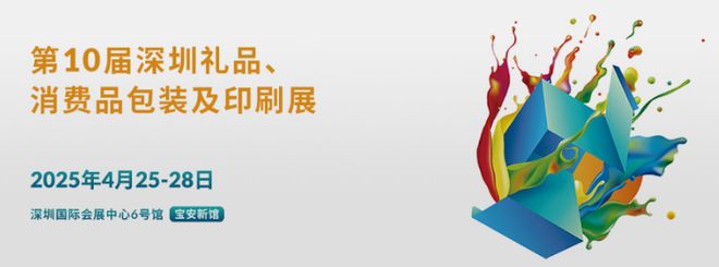 通通免费!3-4月深圳展会合集来了!(图11) 通通免费!3-4月深圳展会合集来了!(图11)