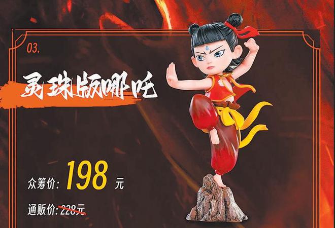爆火文创遇到硬核制造 “吒儿”周边踩上风火轮(图3) 爆火文创遇到硬核制造 “吒儿”周边踩上风火轮(图3)