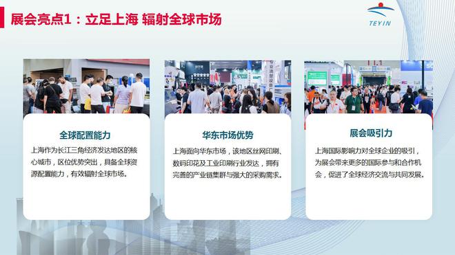2025中国国际网印及数字化智能印刷展八大主题展区亮点纷呈(图2)