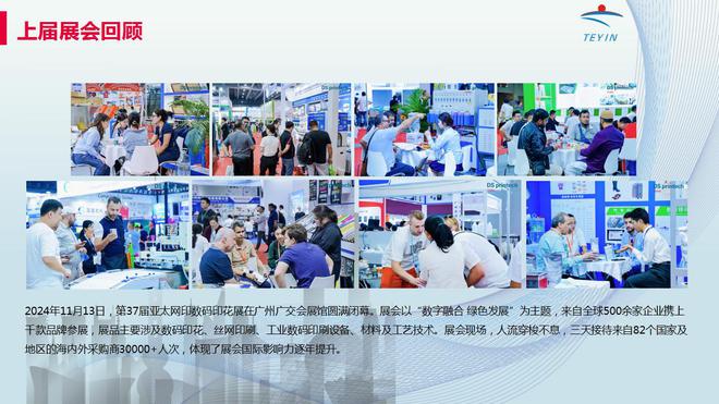 2025中国国际网印及数字化智能印刷展八大主题展区亮点纷呈(图8)
