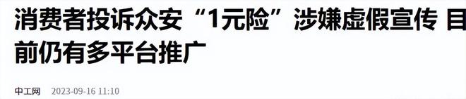 明星代言虚假广告频频翻车央媒发文怒批这3个案例已成典型(图1) 明星代言虚假广告频频翻车央媒发文怒批这3个案例已成典型(图1)