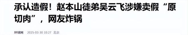 明星代言虚假广告频频翻车央媒发文怒批这3个案例已成典型(图2) 明星代言虚假广告频频翻车央媒发文怒批这3个案例已成典型(图2)