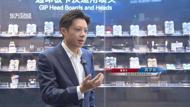 广特播报发布上海电视台播出——上海通印喷墨科技有限公司(图4)