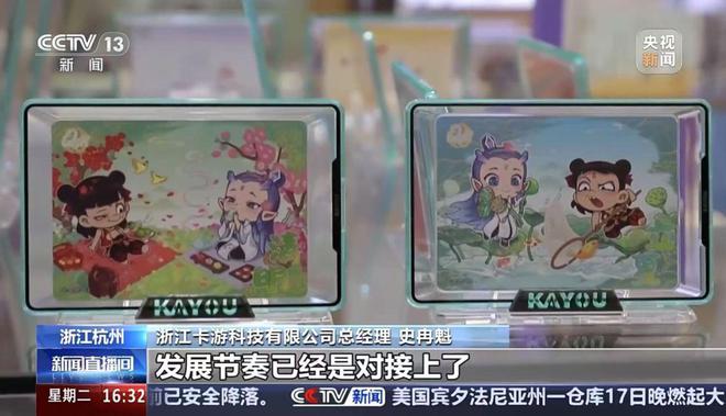 卡游深度参与《哪吒2》IP运营产业链助力中国IP全球生态占位(图2) 卡游深度参与《哪吒2》IP运营产业链助力中国IP全球生态占位(图2)