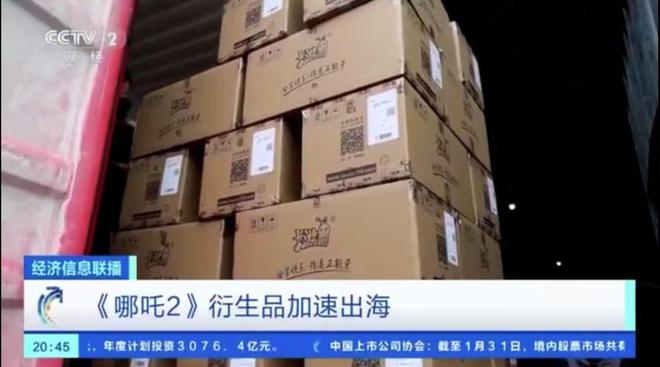 卡游深度参与《哪吒2》IP运营产业链助力中国IP全球生态占位(图3) 卡游深度参与《哪吒2》IP运营产业链助力中国IP全球生态占位(图3)