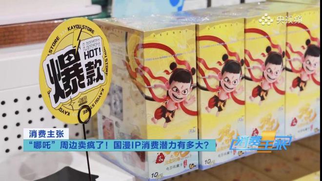 卡游深度参与《哪吒2》IP运营产业链助力中国IP全球生态占位(图4) 卡游深度参与《哪吒2》IP运营产业链助力中国IP全球生态占位(图4)