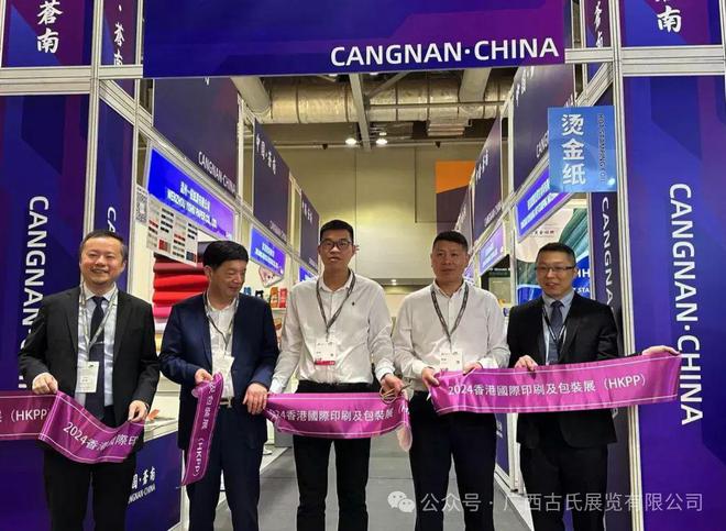 印刷包装全球商机--回顾第19届香港国际印刷及包装展各大展团收获(图5) 印刷包装全球商机--回顾第19届香港国际印刷及包装展各大展团收获(图5)